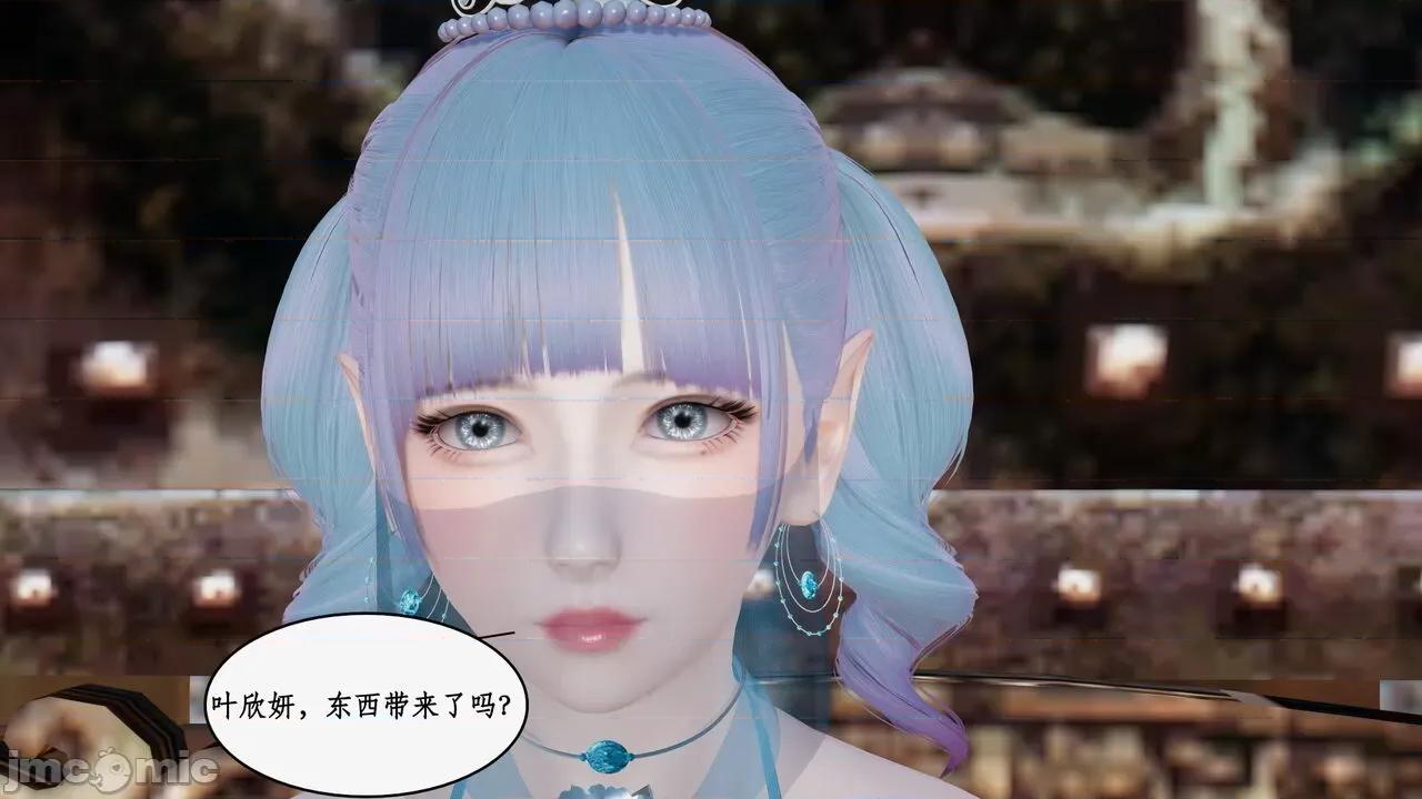 神州仙女录 [ytyty] 神州仙女录 07-11 第200页