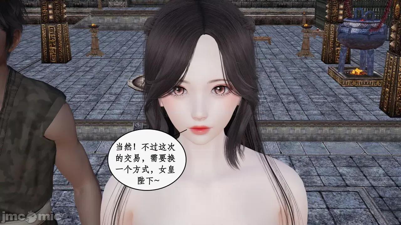 神州仙女录 [ytyty] 神州仙女录 07-11 第201页