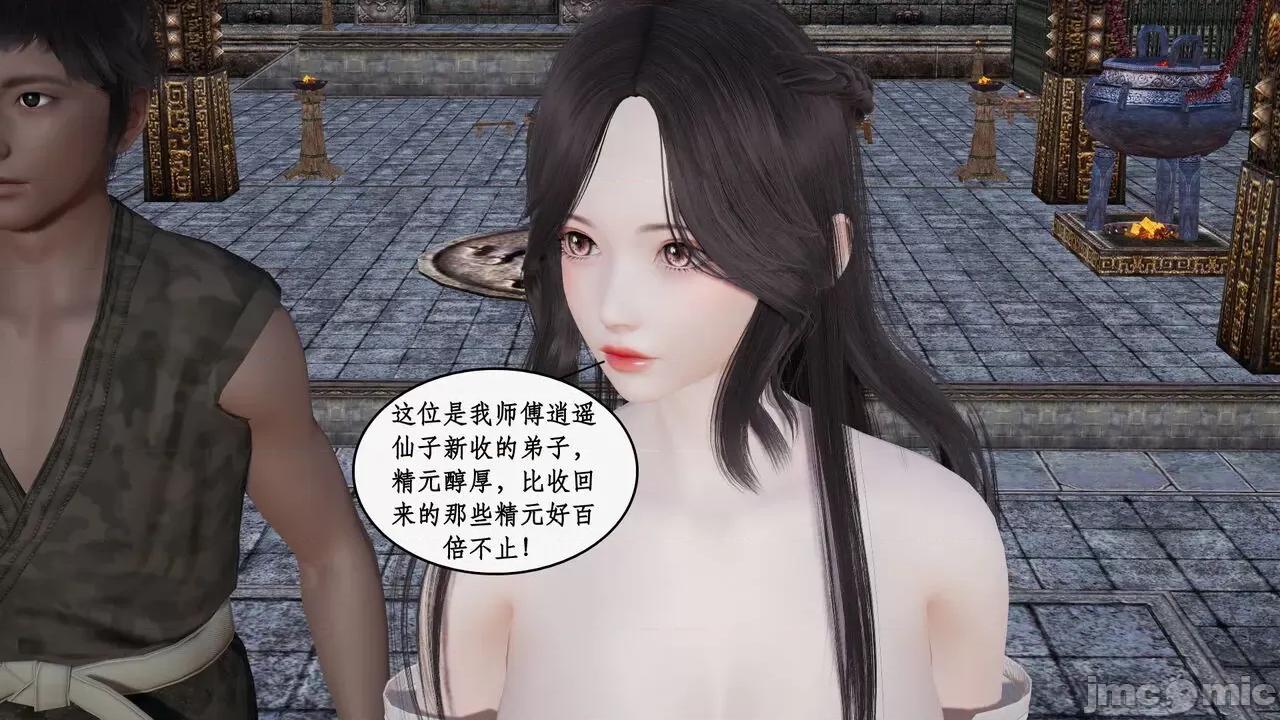 神州仙女录 [ytyty] 神州仙女录 07-11 第202页