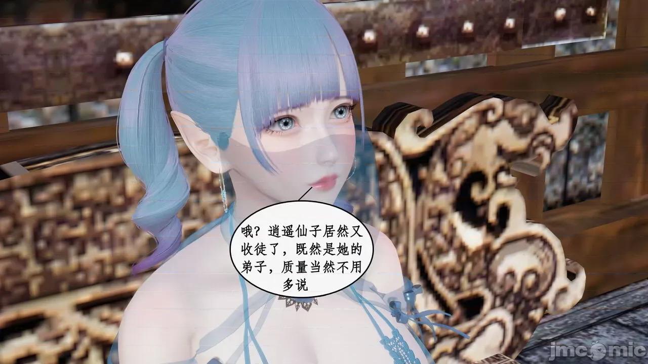 神州仙女录 [ytyty] 神州仙女录 07-11 第203页
