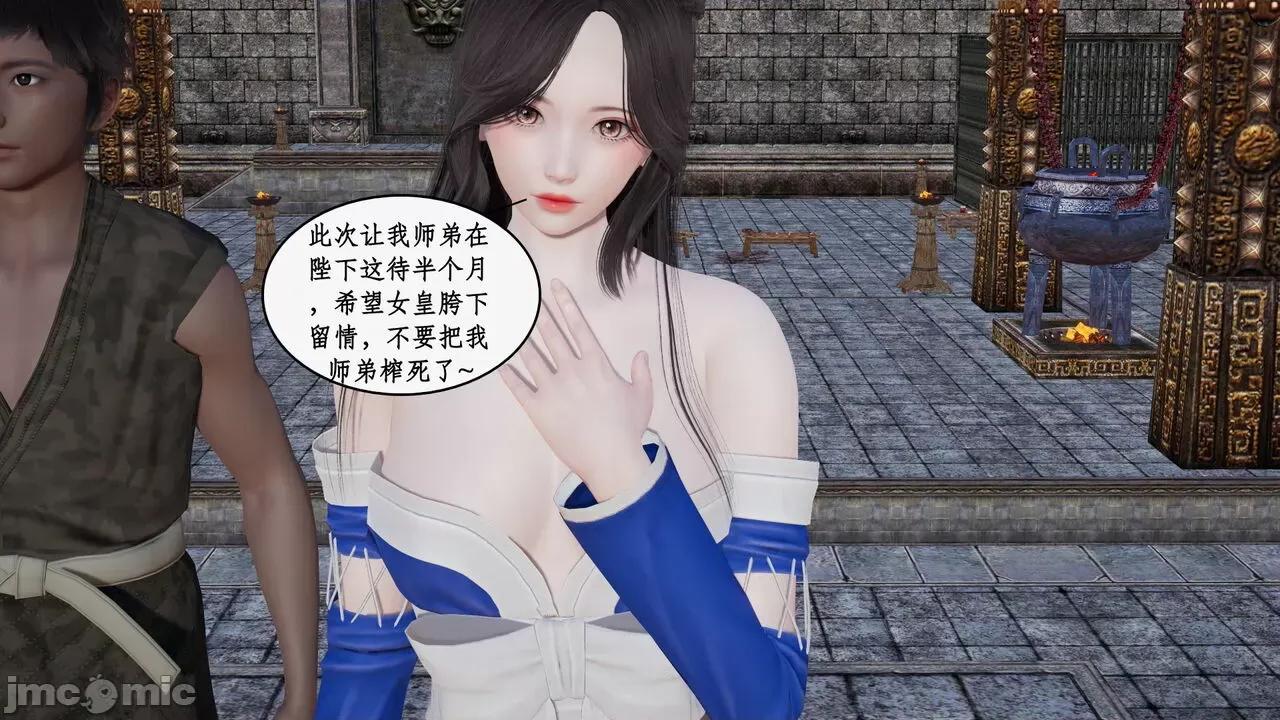 神州仙女录 [ytyty] 神州仙女录 07-11 第204页
