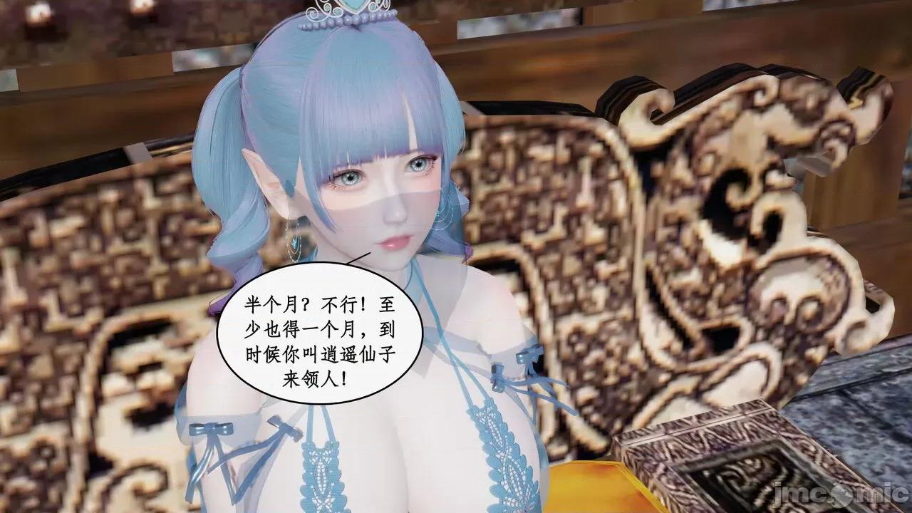 神州仙女录 [ytyty] 神州仙女录 07-11 第205页