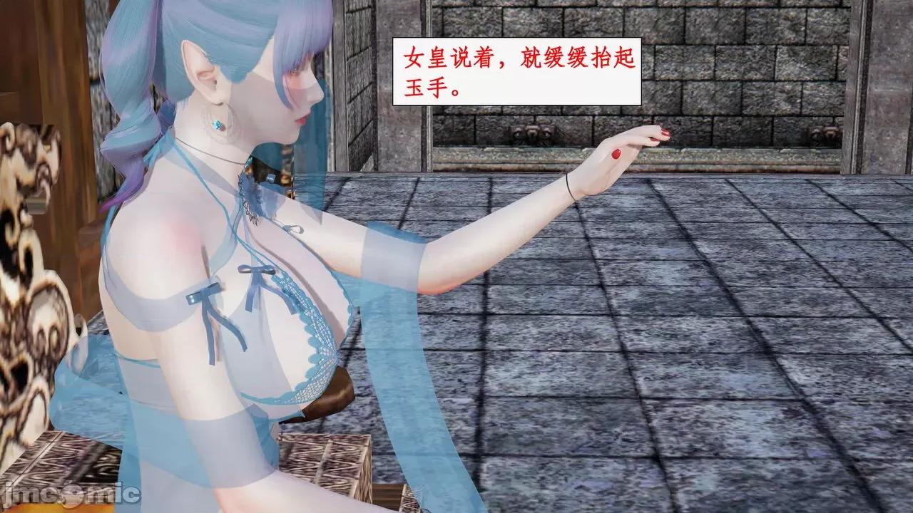 神州仙女录 [ytyty] 神州仙女录 07-11 第206页