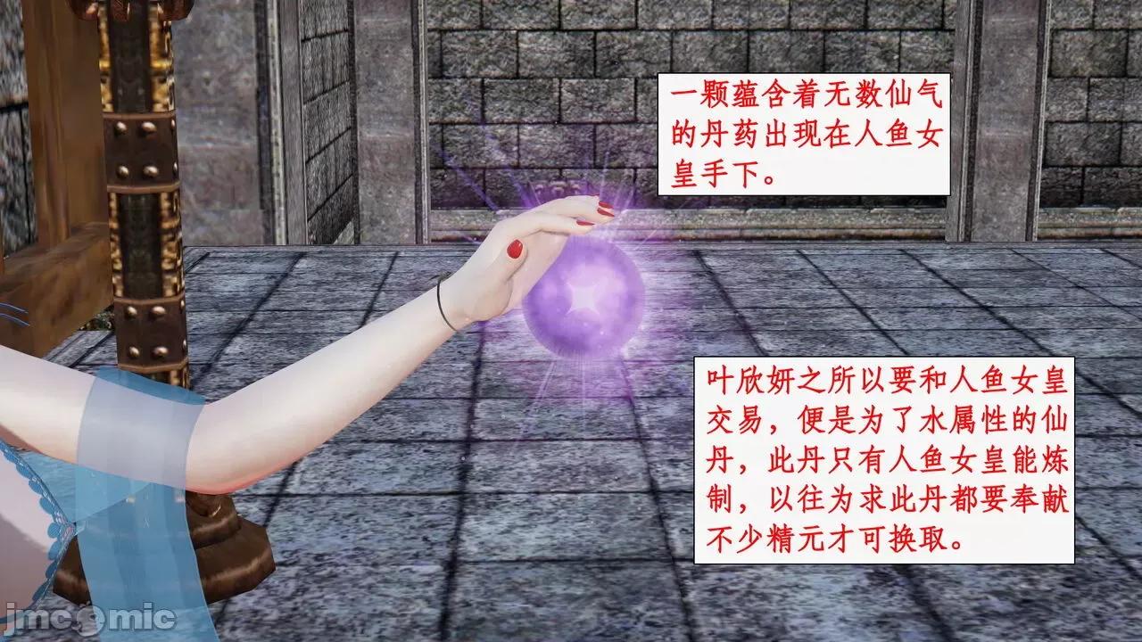 神州仙女录 [ytyty] 神州仙女录 07-11 第207页