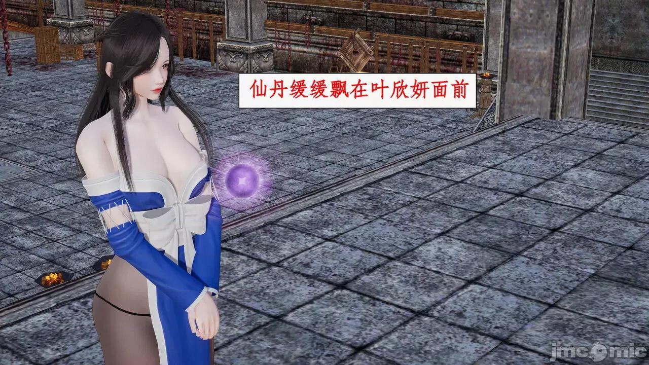 神州仙女录 [ytyty] 神州仙女录 07-11 第208页