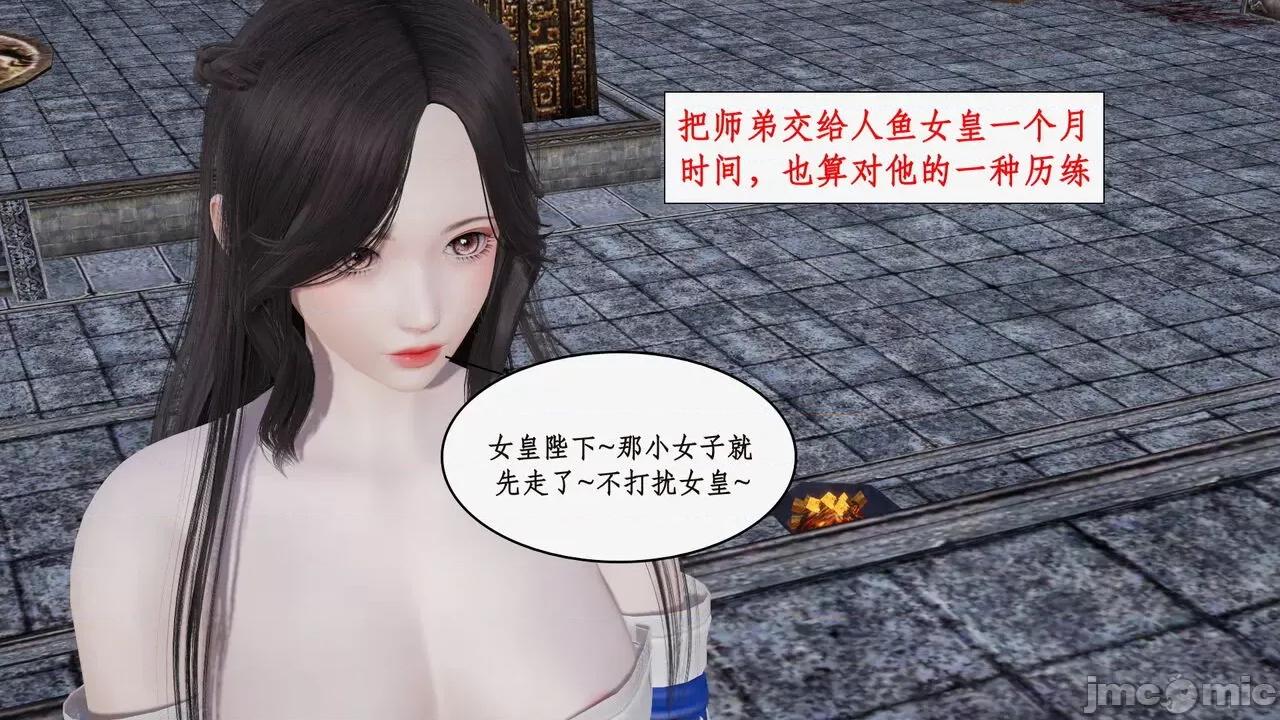 神州仙女录 [ytyty] 神州仙女录 07-11 第209页