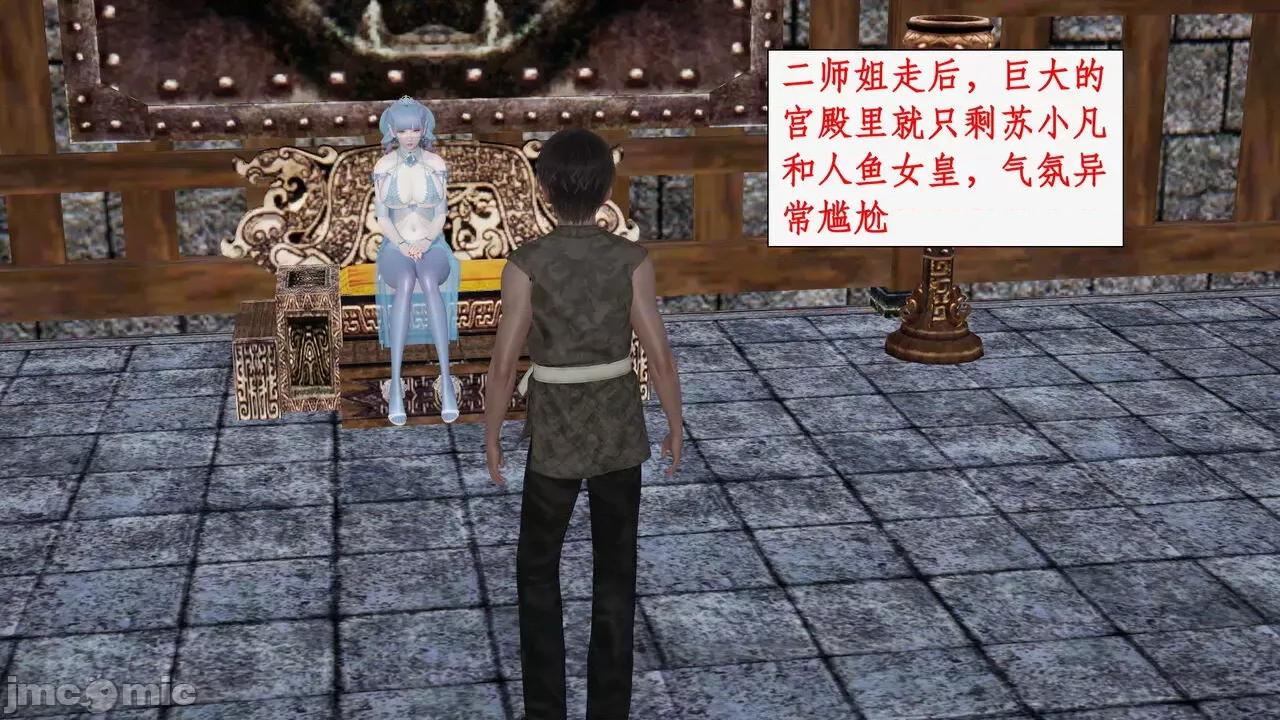 神州仙女录 [ytyty] 神州仙女录 07-11 第210页