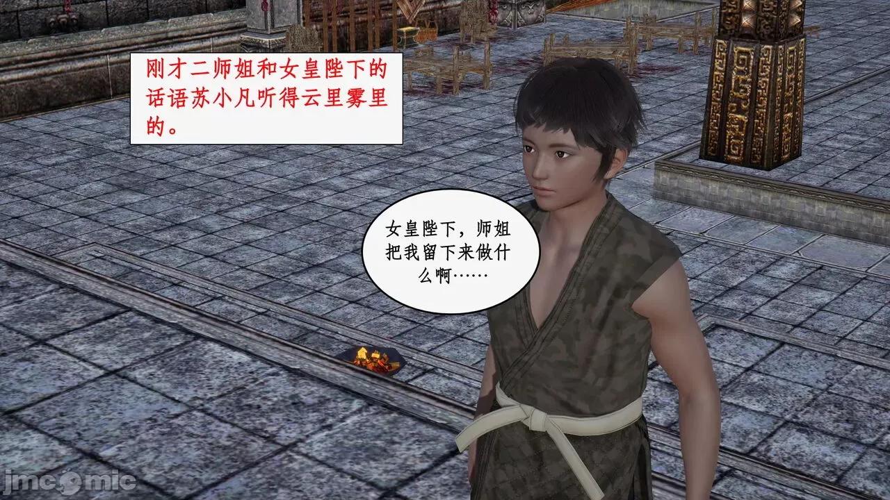 神州仙女录 [ytyty] 神州仙女录 07-11 第211页