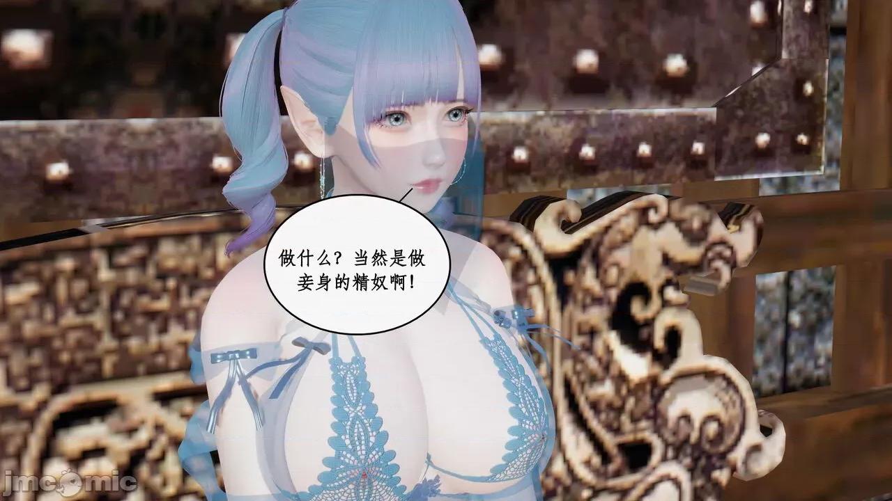 神州仙女录 [ytyty] 神州仙女录 07-11 第212页