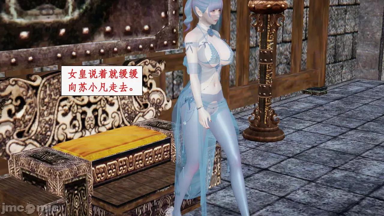神州仙女录 [ytyty] 神州仙女录 07-11 第213页