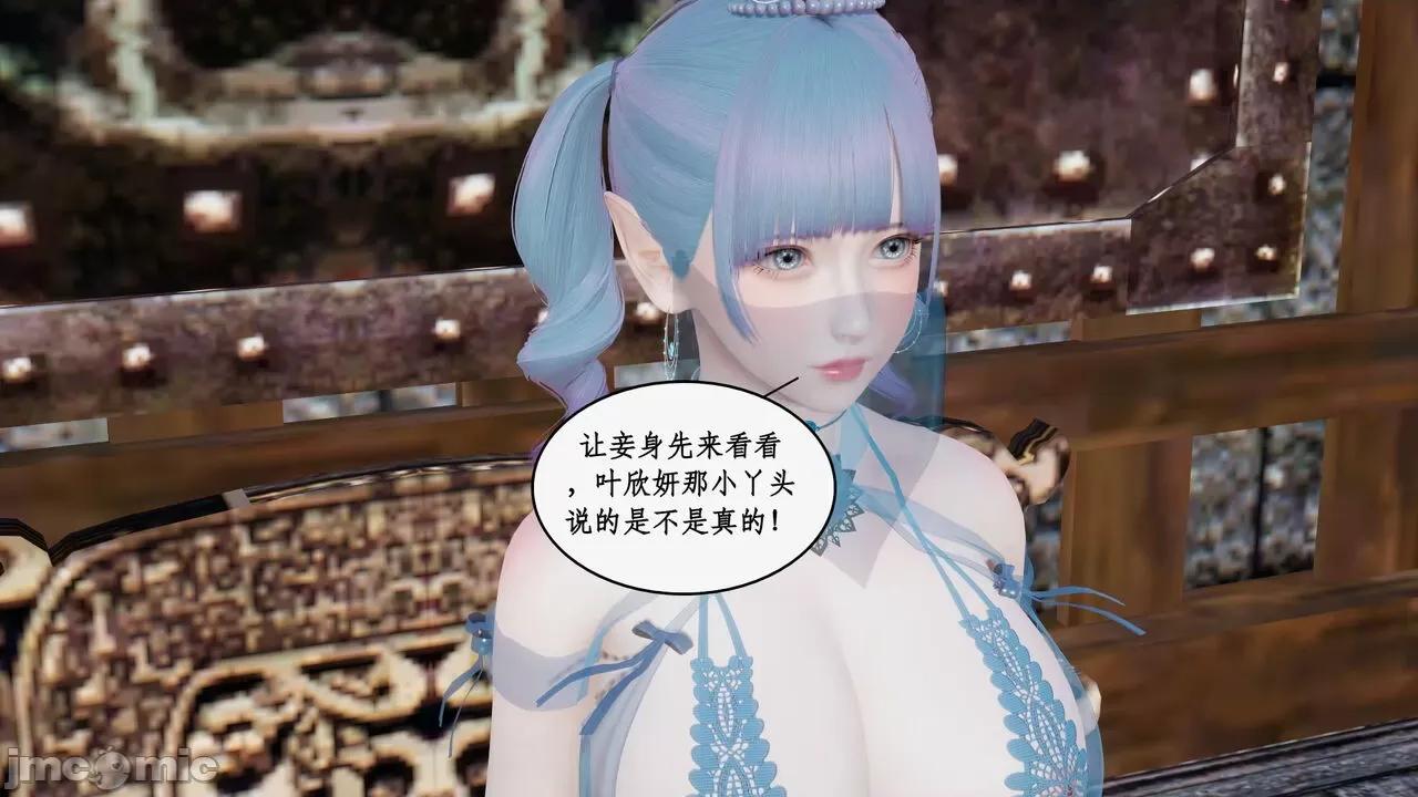 神州仙女录 [ytyty] 神州仙女录 07-11 第216页