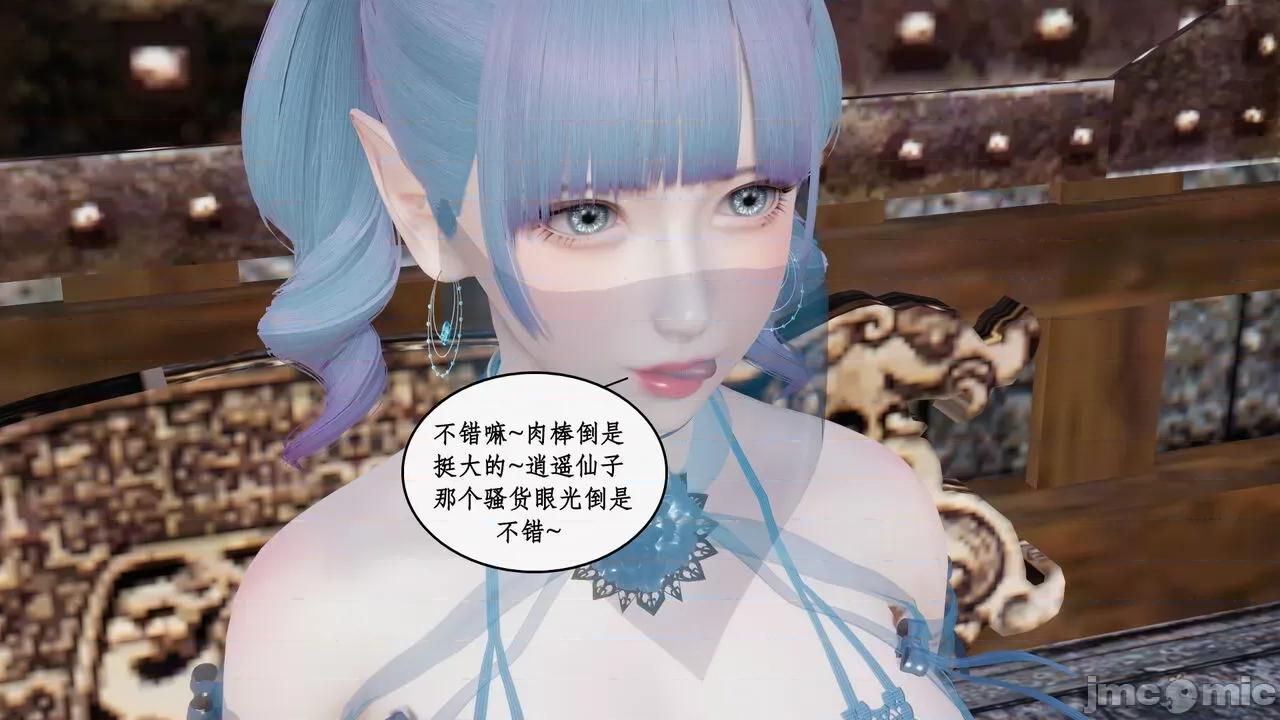 神州仙女录 [ytyty] 神州仙女录 07-11 第219页