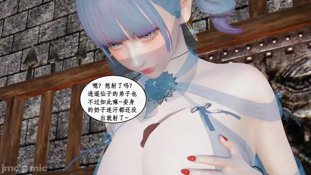神州仙女录 [ytyty] 神州仙女录 07-11 第231页