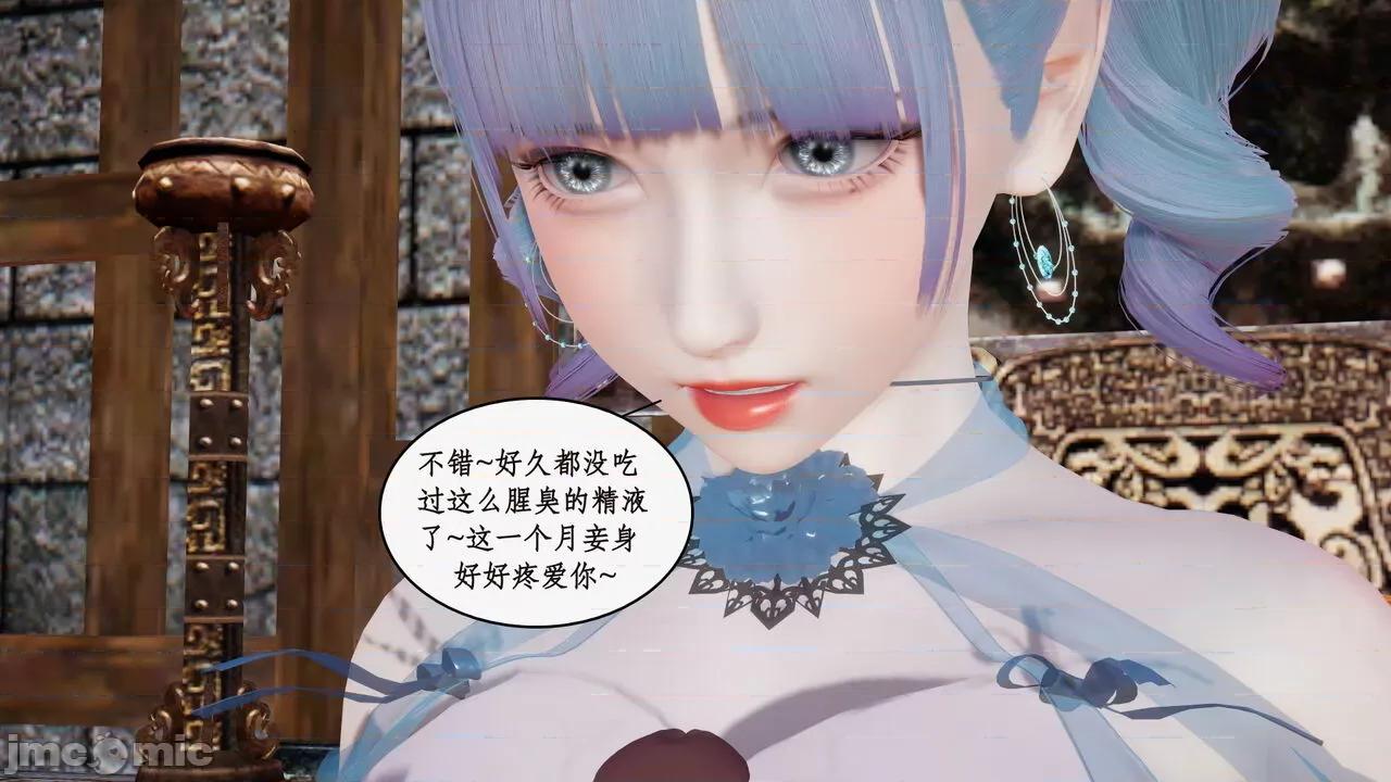 神州仙女录 [ytyty] 神州仙女录 07-11 第237页