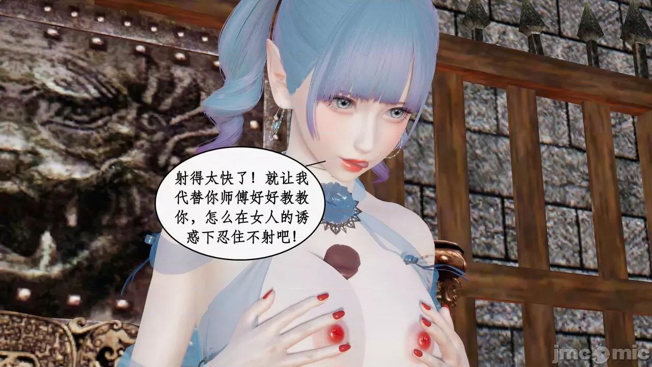 神州仙女录 [ytyty] 神州仙女录 07-11 第244页