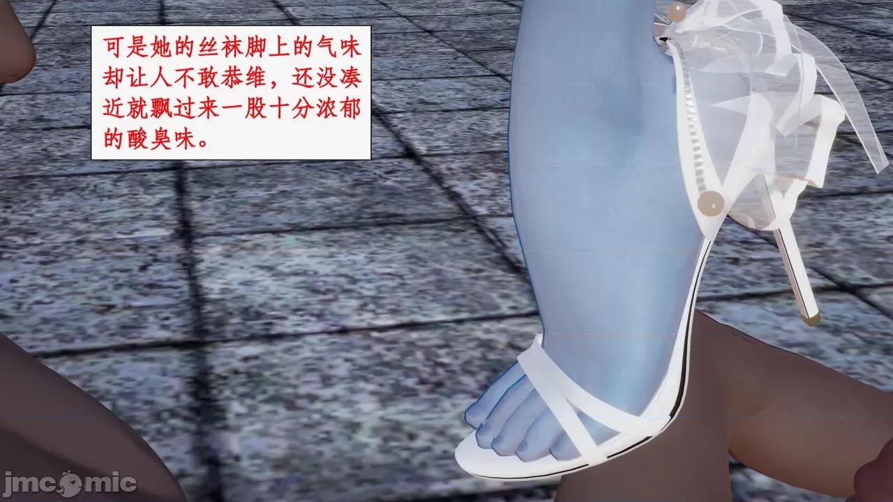 神州仙女录 [ytyty] 神州仙女录 07-11 第249页