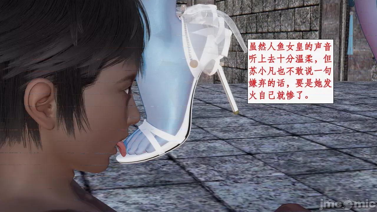 神州仙女录 [ytyty] 神州仙女录 07-11 第252页