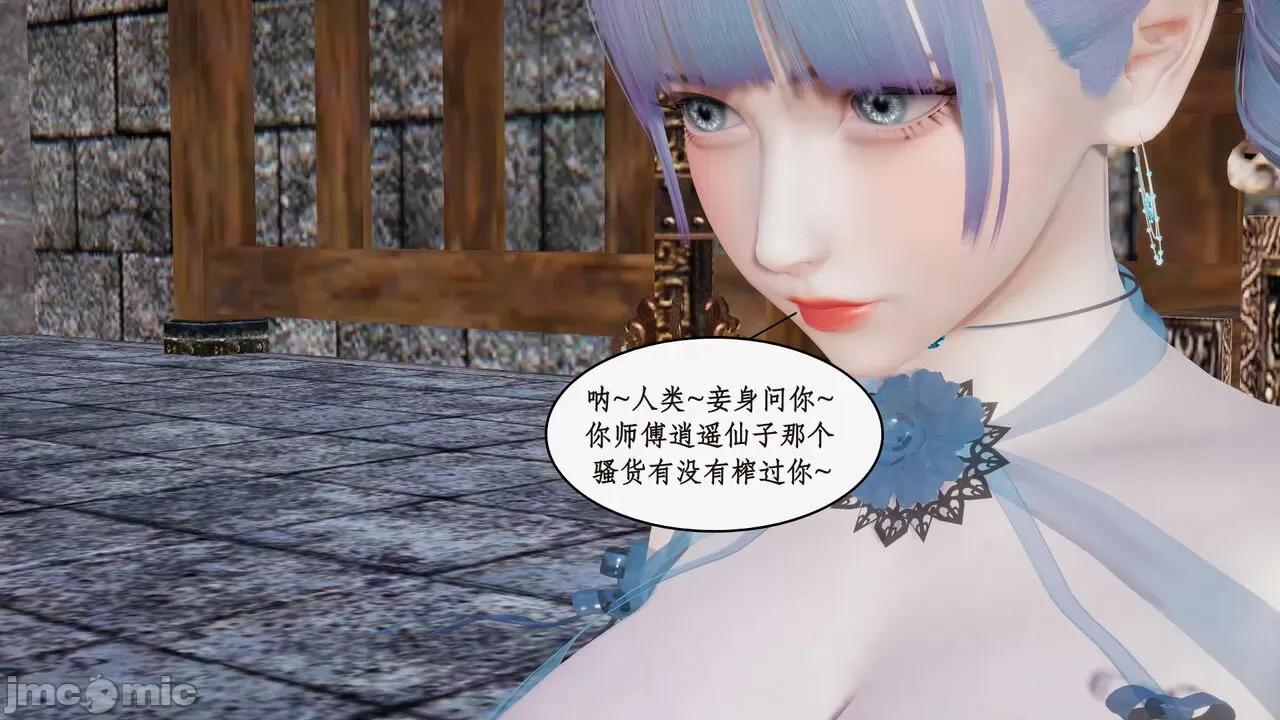 神州仙女录 [ytyty] 神州仙女录 07-11 第258页