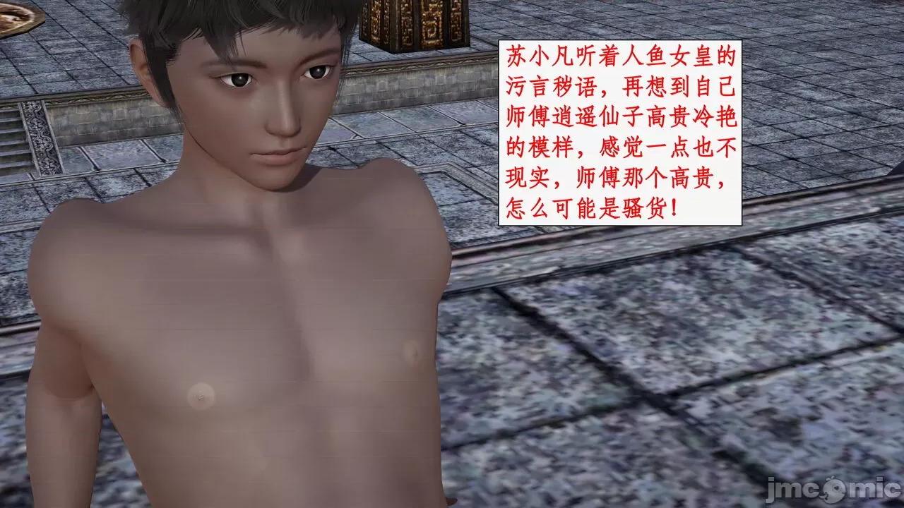 神州仙女录 [ytyty] 神州仙女录 07-11 第261页