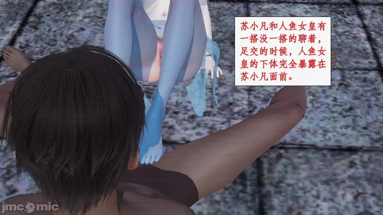 神州仙女录 [ytyty] 神州仙女录 07-11 第263页