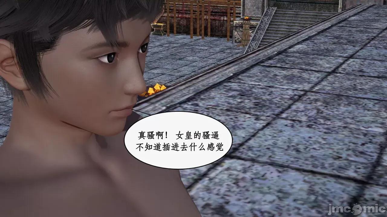 神州仙女录 [ytyty] 神州仙女录 07-11 第264页