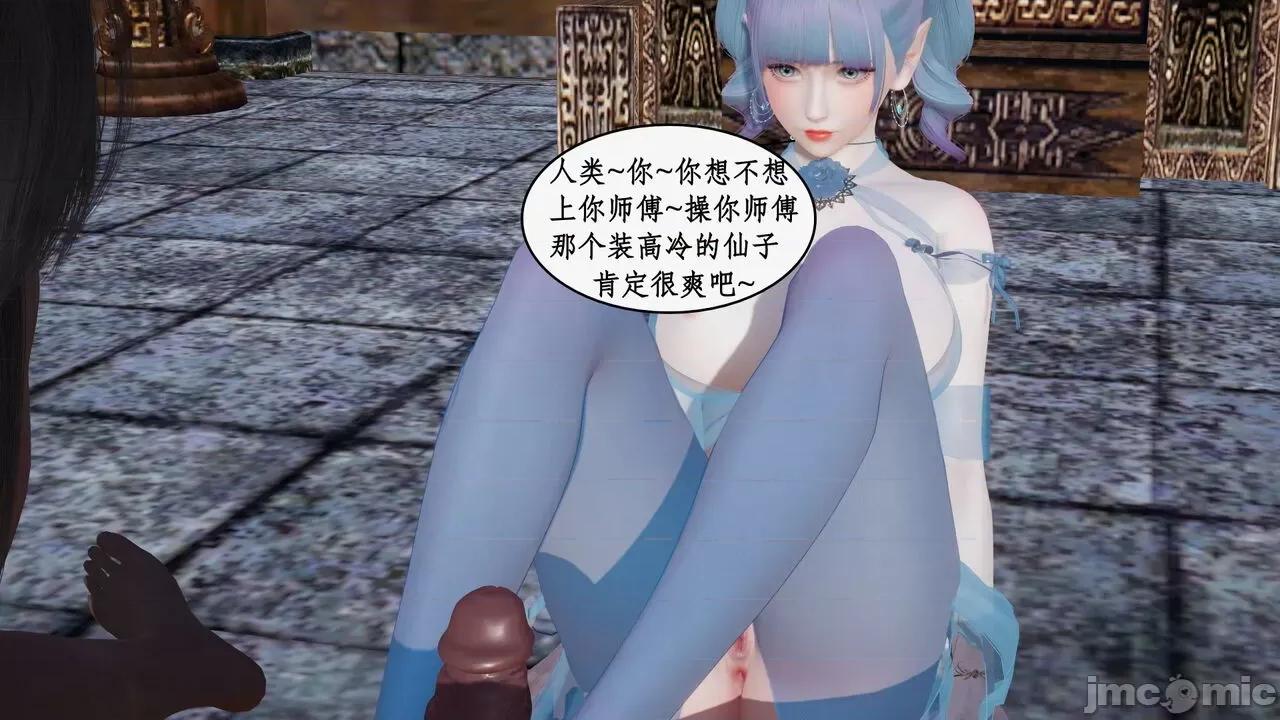 神州仙女录 [ytyty] 神州仙女录 07-11 第267页