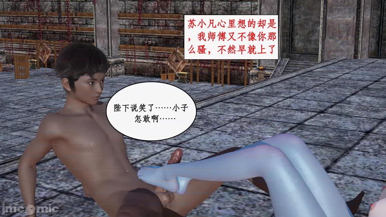 神州仙女录 [ytyty] 神州仙女录 07-11 第268页