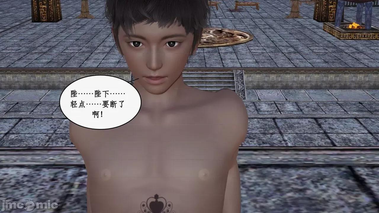 神州仙女录 [ytyty] 神州仙女录 07-11 第273页