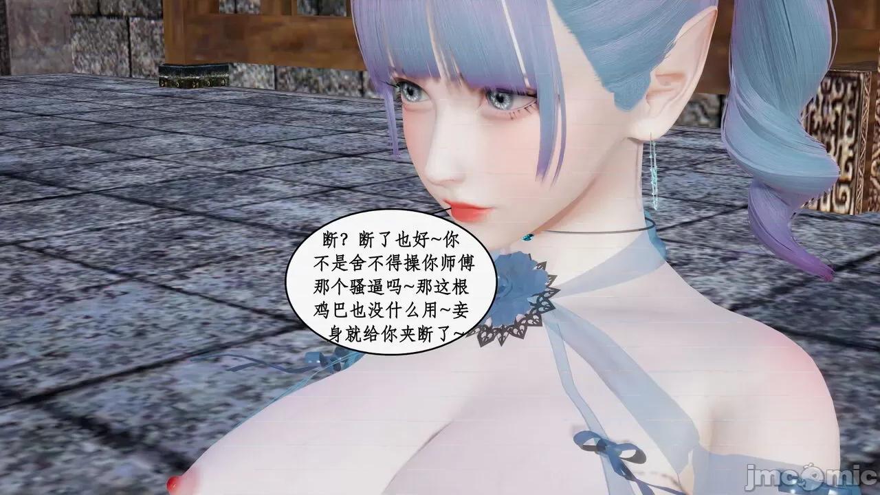 神州仙女录 [ytyty] 神州仙女录 07-11 第274页