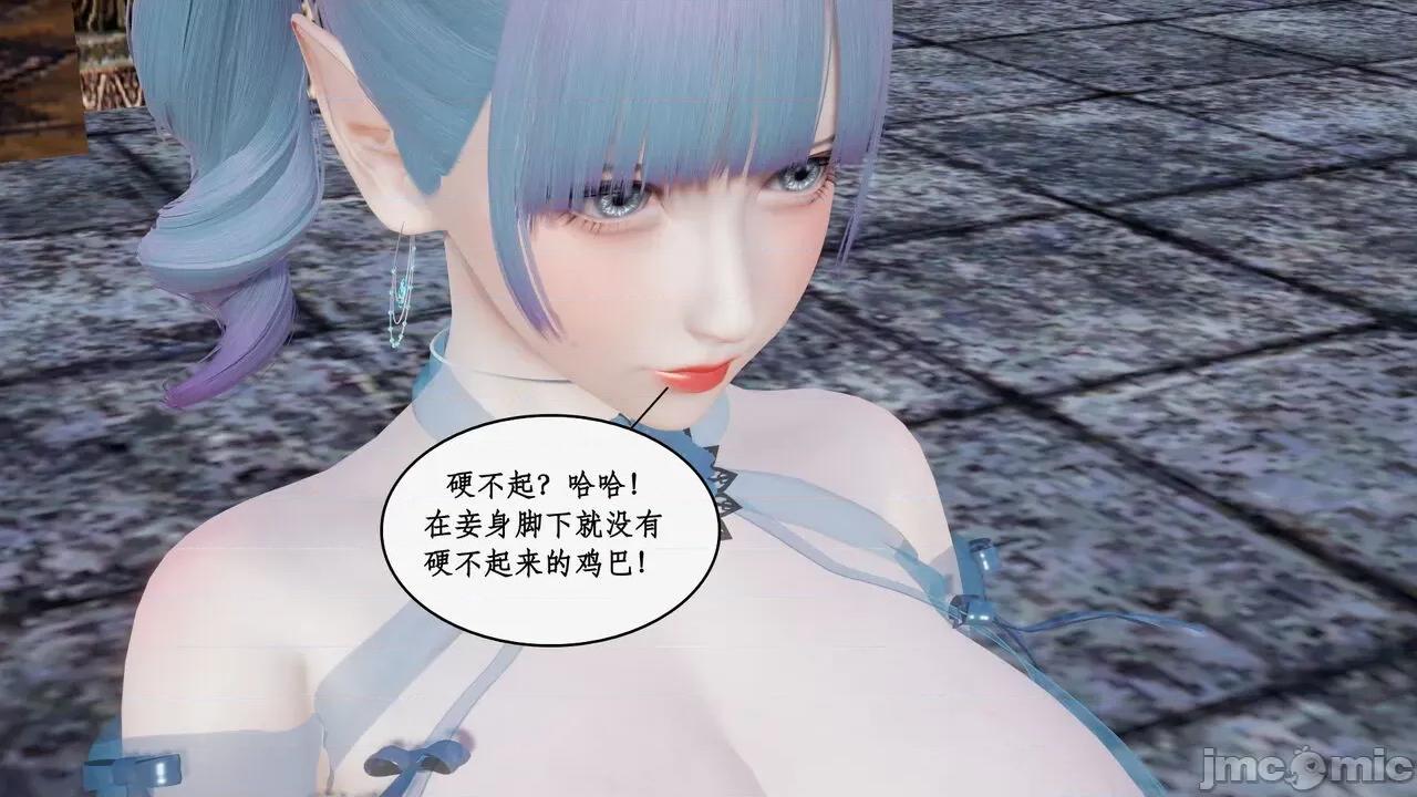 神州仙女录 [ytyty] 神州仙女录 07-11 第280页
