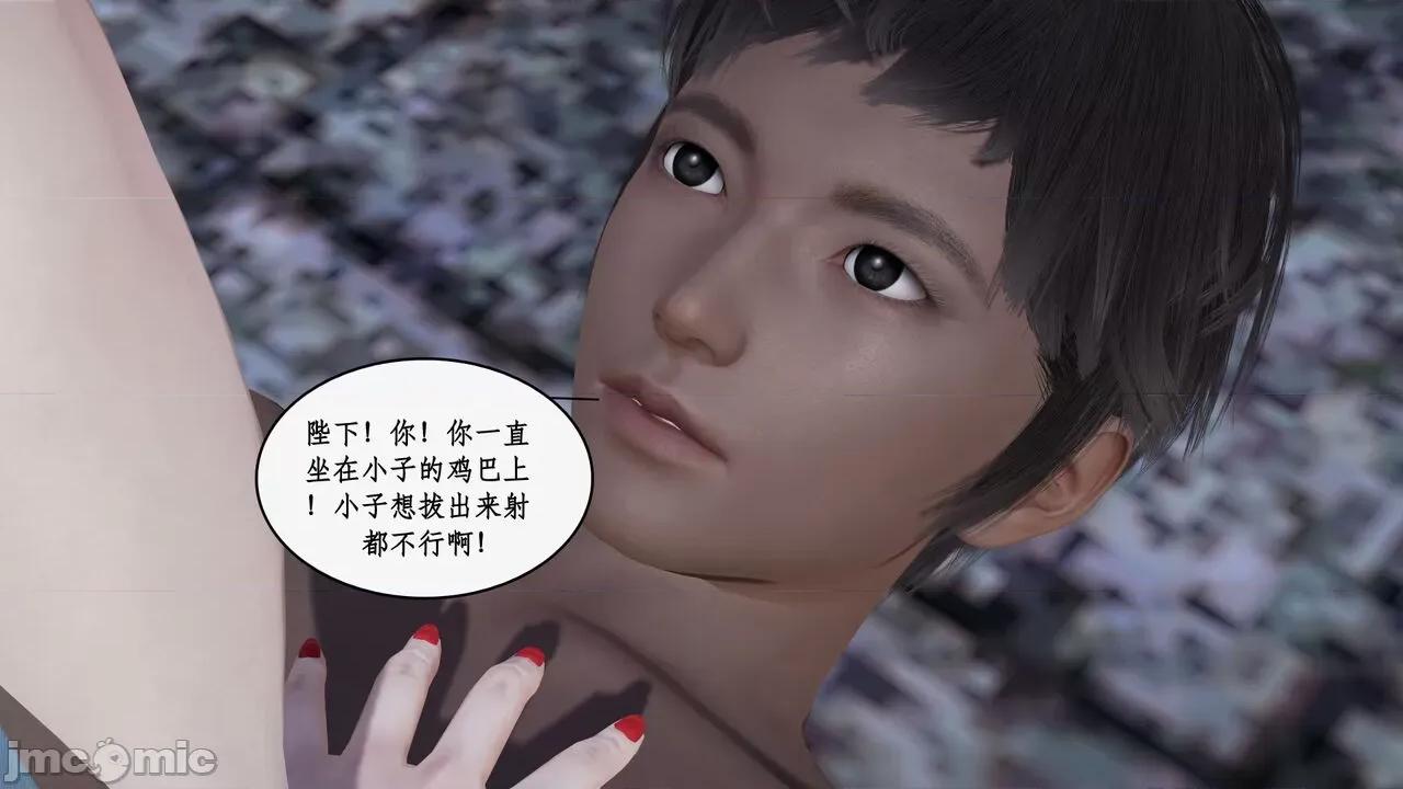 神州仙女录 [ytyty] 神州仙女录 07-11 第298页