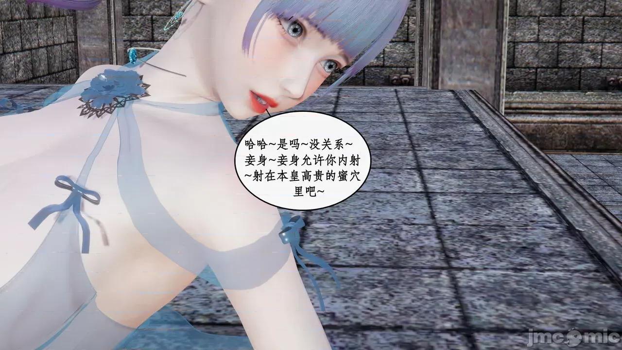 神州仙女录 [ytyty] 神州仙女录 07-11 第299页