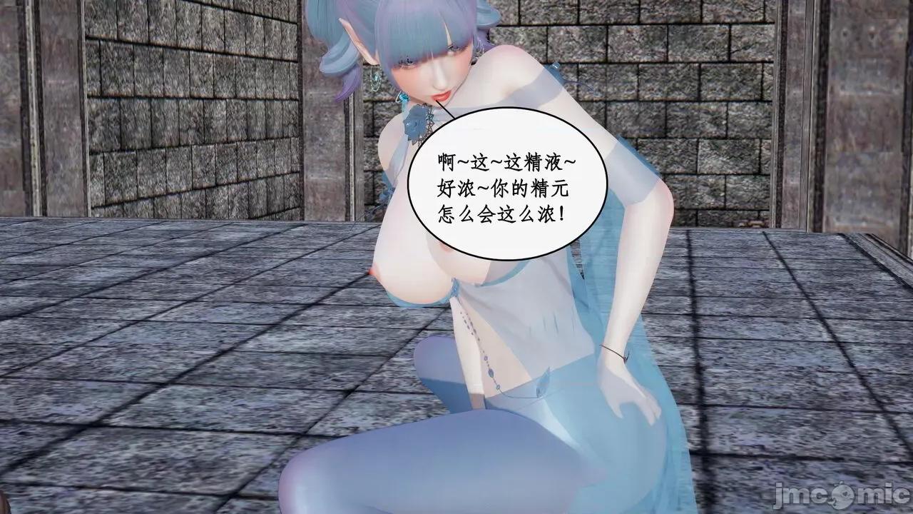 神州仙女录 [ytyty] 神州仙女录 07-11 第304页