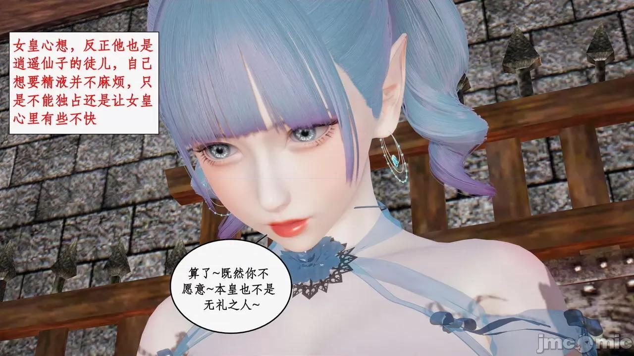 神州仙女录 [ytyty] 神州仙女录 07-11 第318页