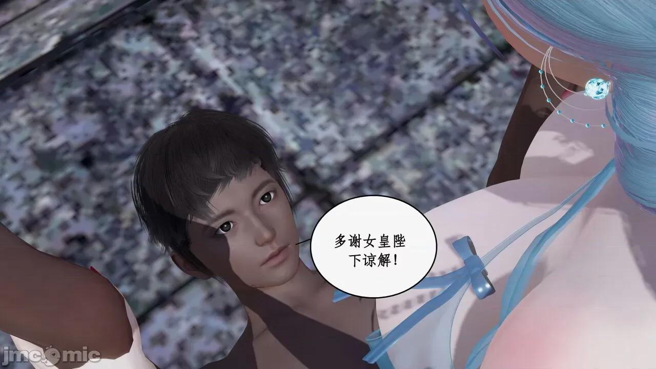 神州仙女录 [ytyty] 神州仙女录 07-11 第319页