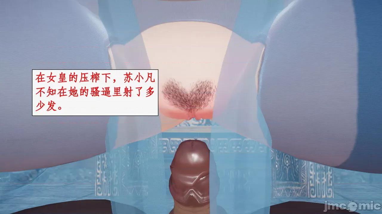 神州仙女录 [ytyty] 神州仙女录 07-11 第323页