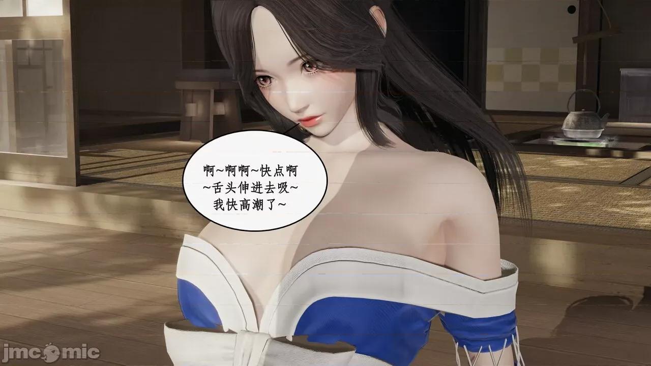 神州仙女录 [ytyty] 神州仙女录 07-11 第327页