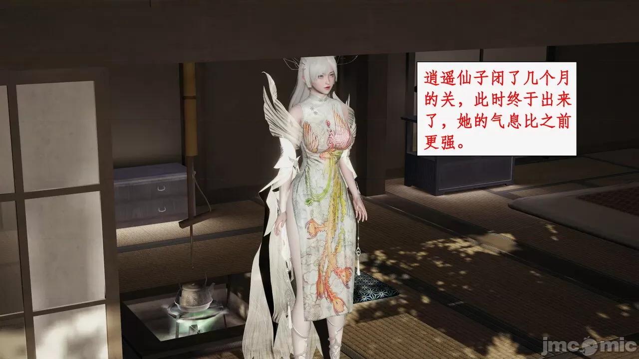 神州仙女录 [ytyty] 神州仙女录 07-11 第331页