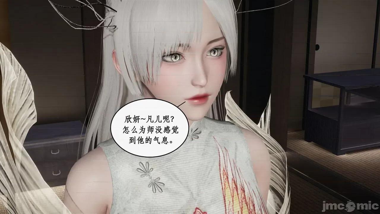 神州仙女录 [ytyty] 神州仙女录 07-11 第332页