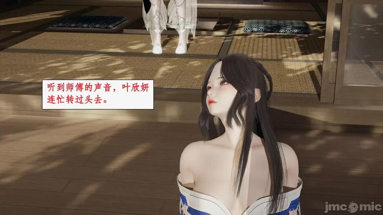 神州仙女录 [ytyty] 神州仙女录 07-11 第333页