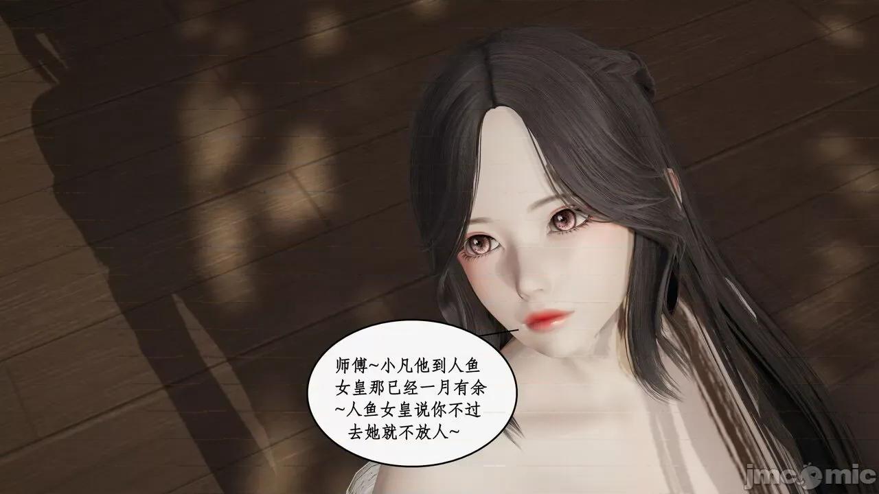 神州仙女录 [ytyty] 神州仙女录 07-11 第334页