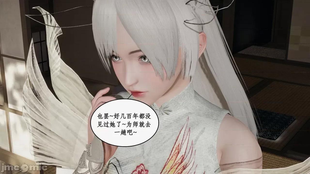 神州仙女录 [ytyty] 神州仙女录 07-11 第336页