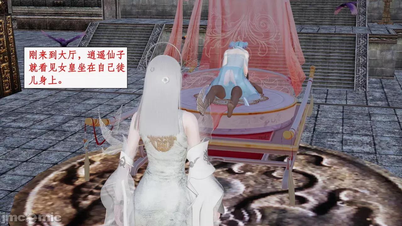神州仙女录 [ytyty] 神州仙女录 07-11 第338页
