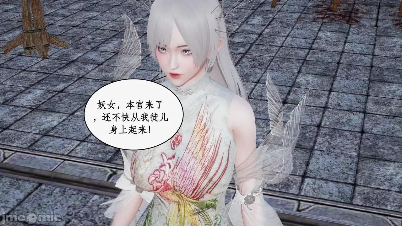 神州仙女录 [ytyty] 神州仙女录 07-11 第341页
