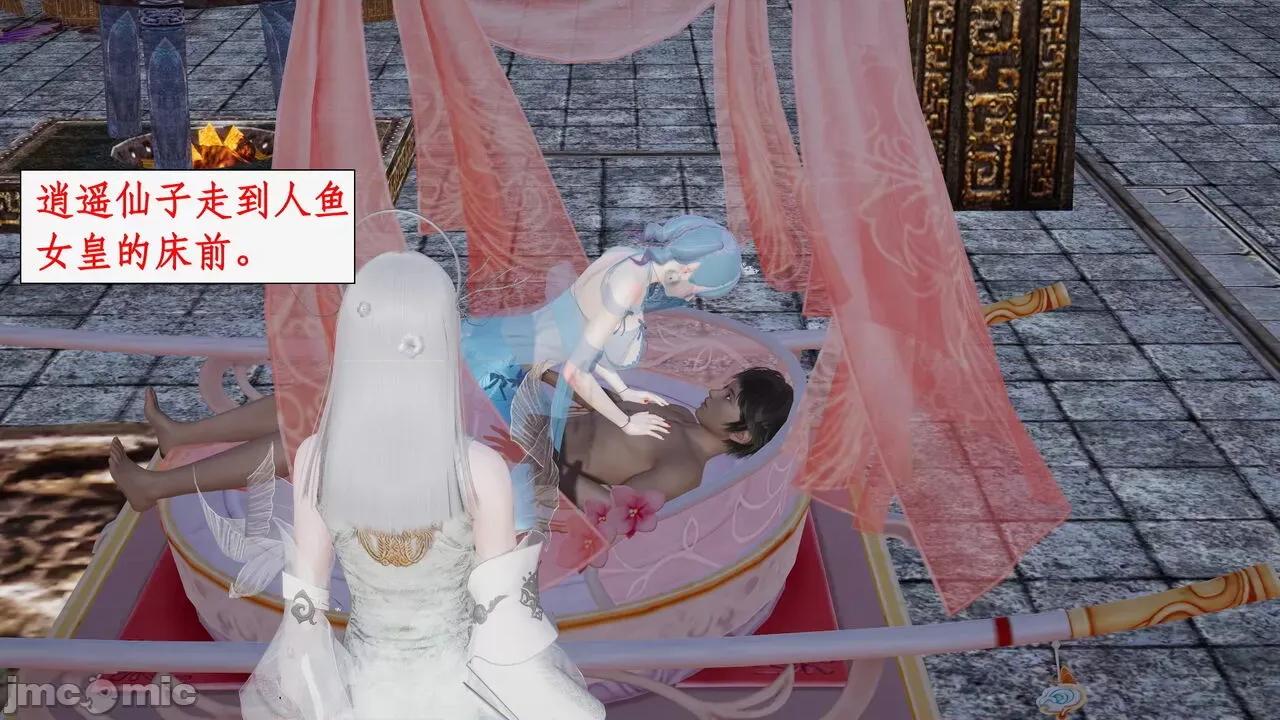 神州仙女录 [ytyty] 神州仙女录 07-11 第343页