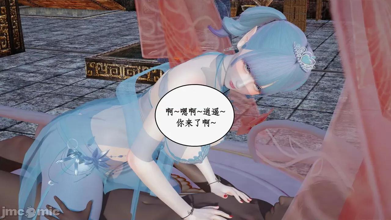神州仙女录 [ytyty] 神州仙女录 07-11 第344页