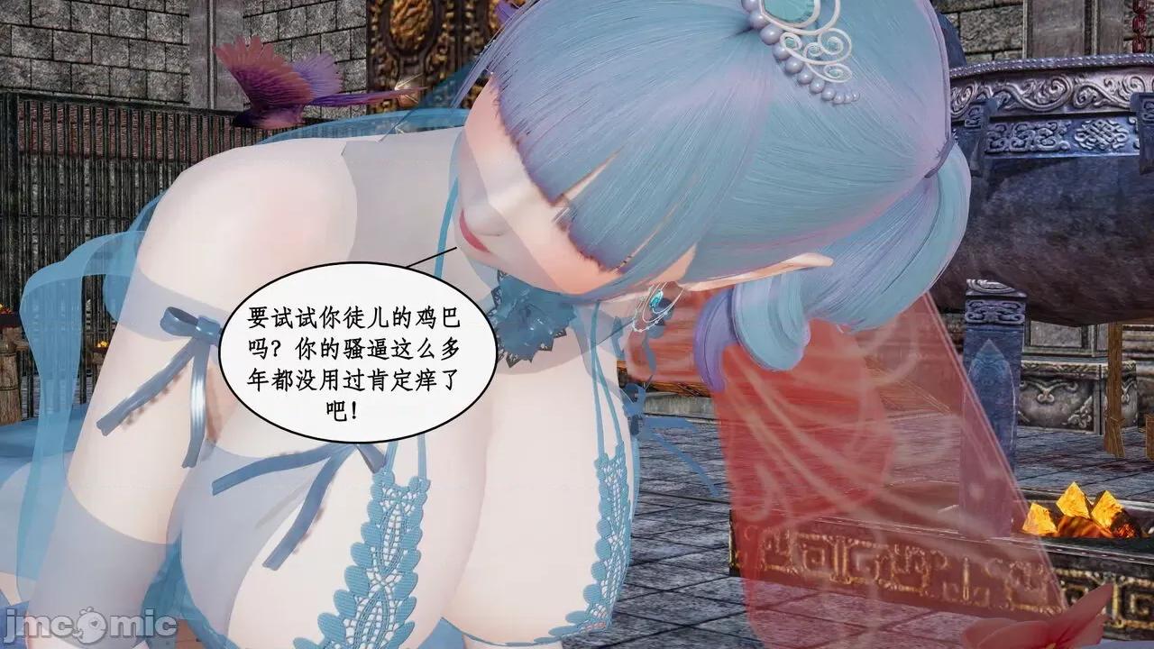 神州仙女录 [ytyty] 神州仙女录 07-11 第345页