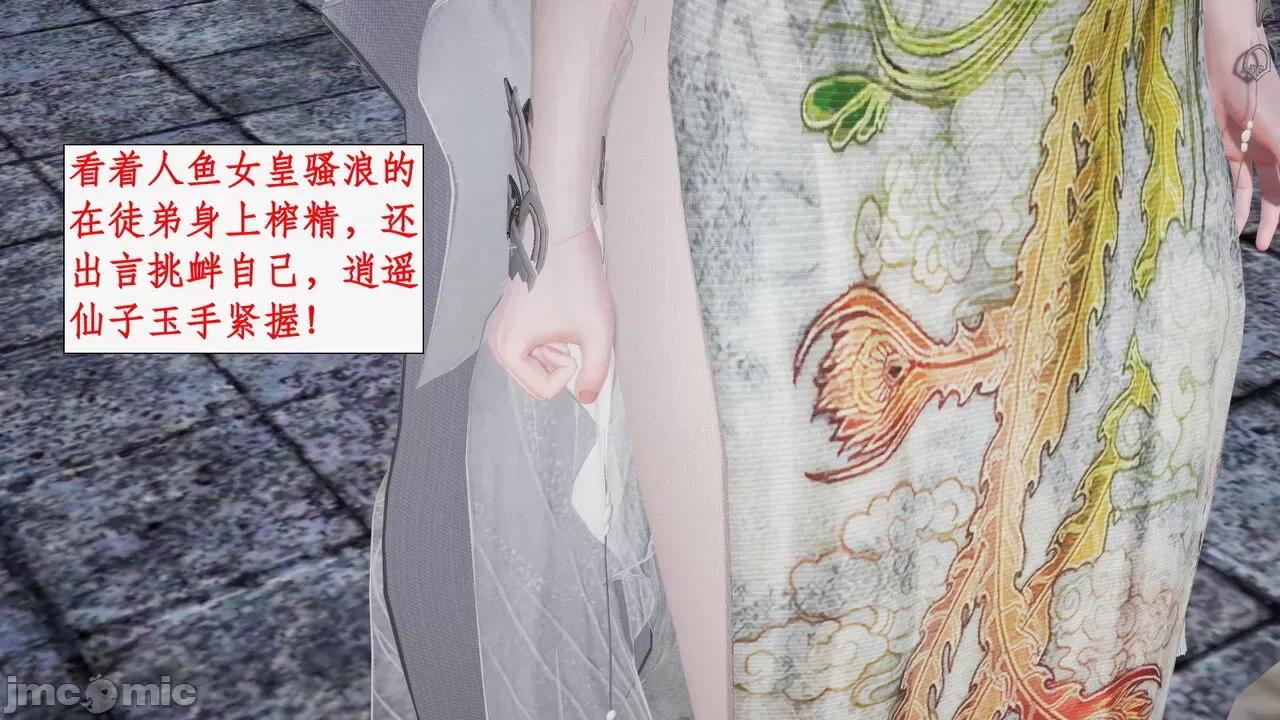 神州仙女录 [ytyty] 神州仙女录 07-11 第346页
