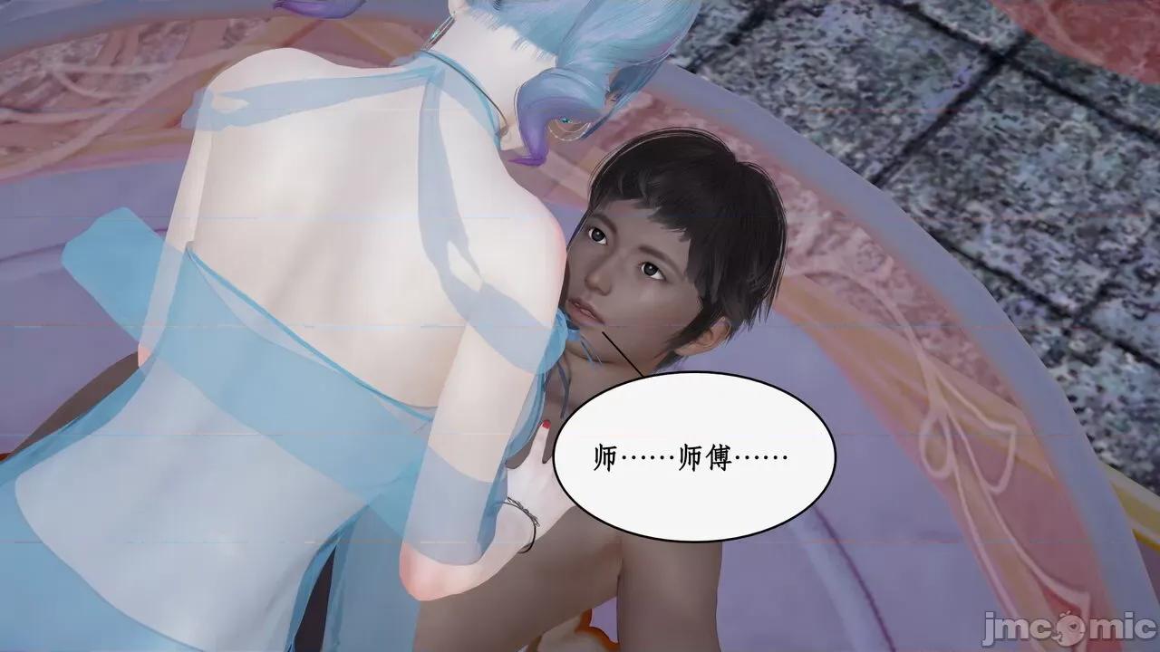 神州仙女录 [ytyty] 神州仙女录 07-11 第347页