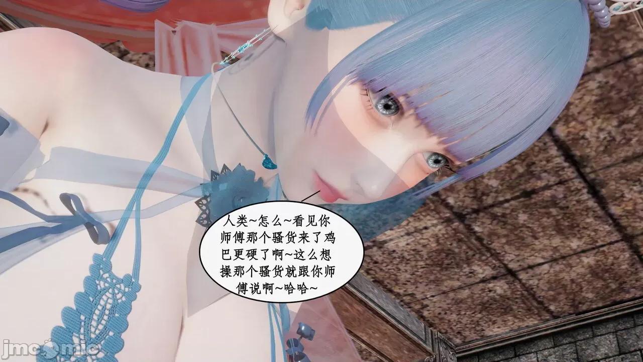 神州仙女录 [ytyty] 神州仙女录 07-11 第348页
